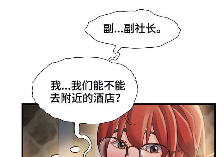 未来危机漫画漫画,第25章：发泄1图