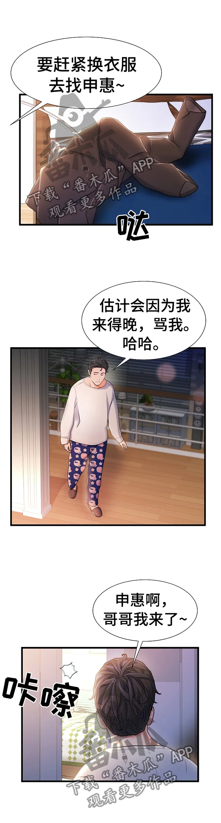 议论漫画漫画,第45章：辛苦8图