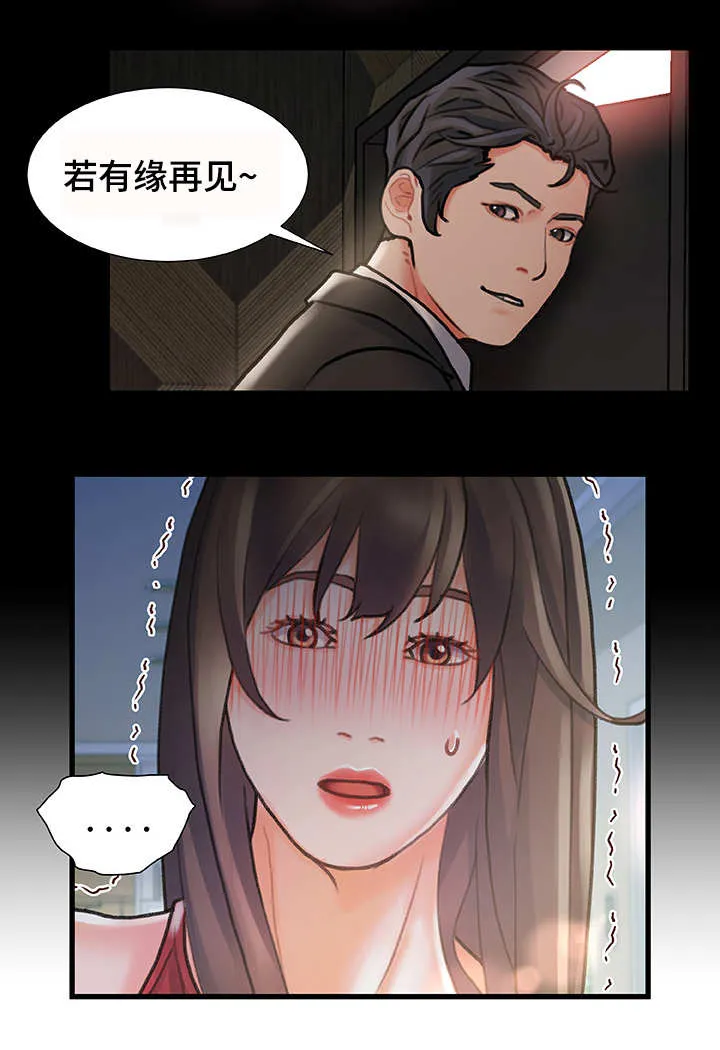 议论漫画漫画,第10章：重逢7图