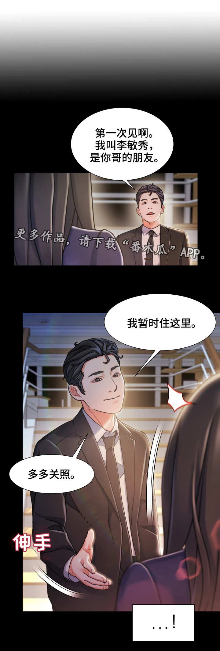危机漫画解答漫画,第22章：厕所6图