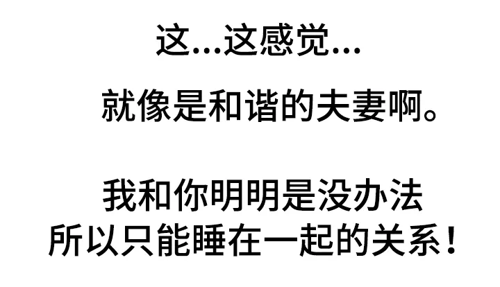 丧尸末日危机漫画漫画,第31章：承诺4图
