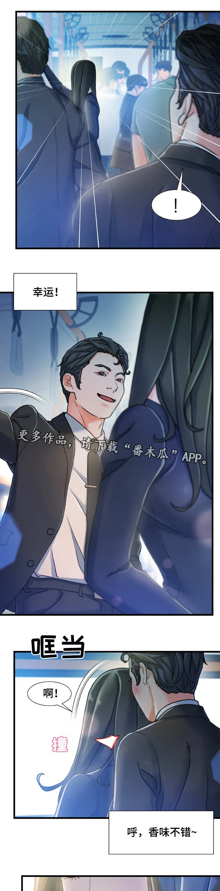 危机漫画解答漫画,第26章：冷冰冰2图