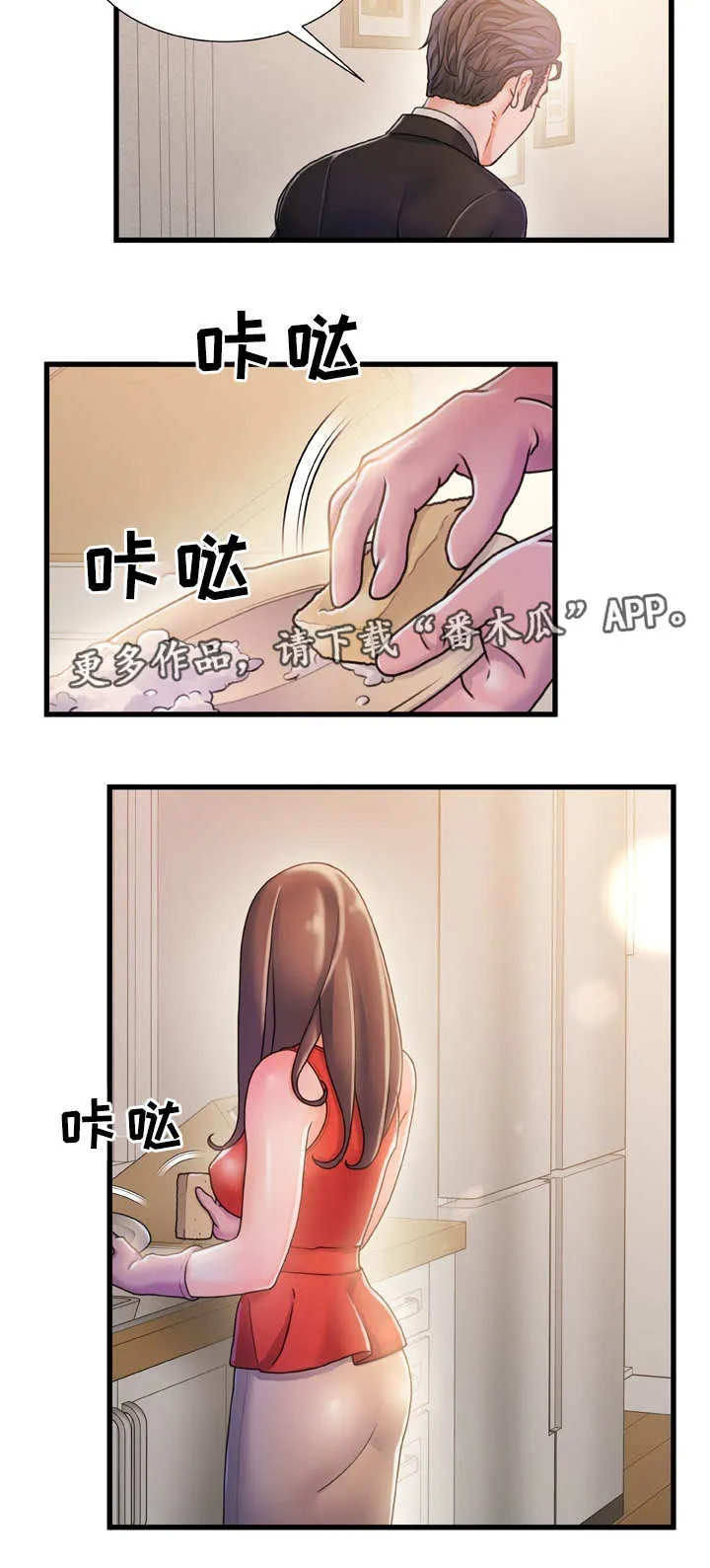 丧尸末日危机漫画漫画,第27章：挑衅8图
