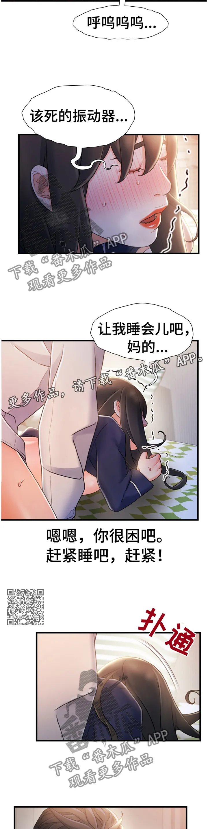 镜子危机漫画漫画,第47章：将错就错6图