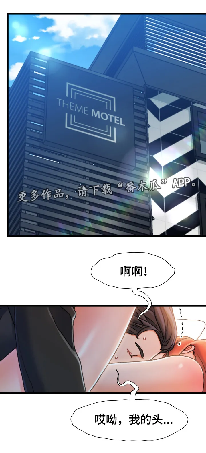 议论漫画漫画,第36章：逃跑3图