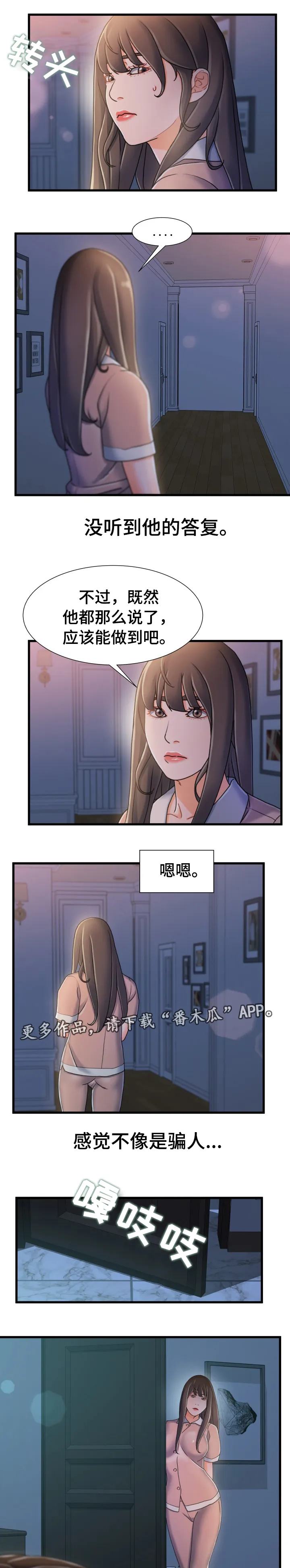 议论漫画漫画,第32章：还没睡4图