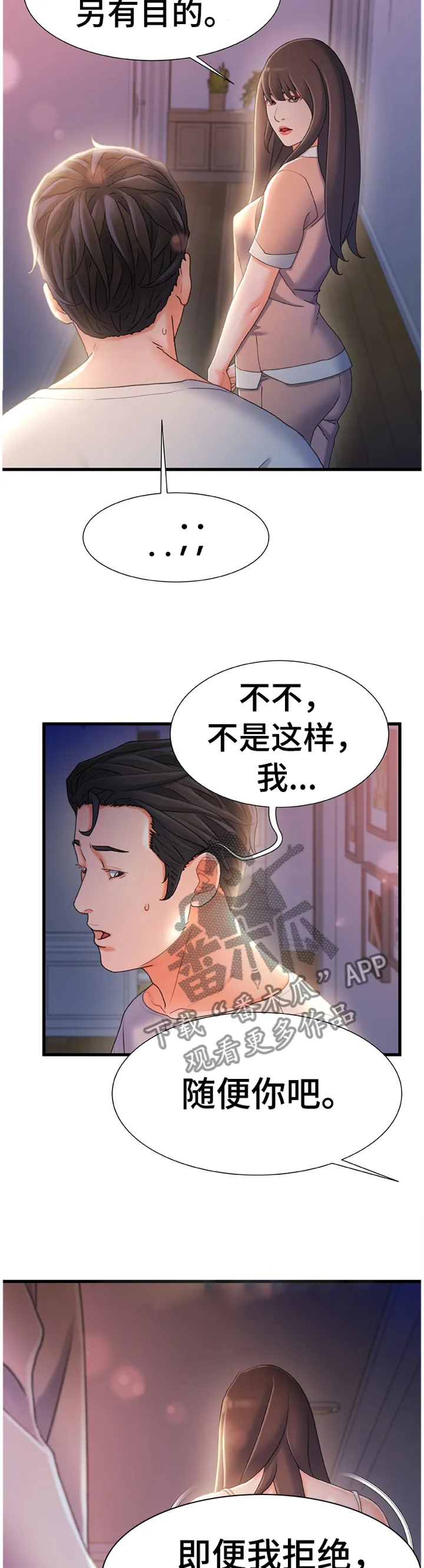 议论漫画漫画,第54章：有其父必有其子7图