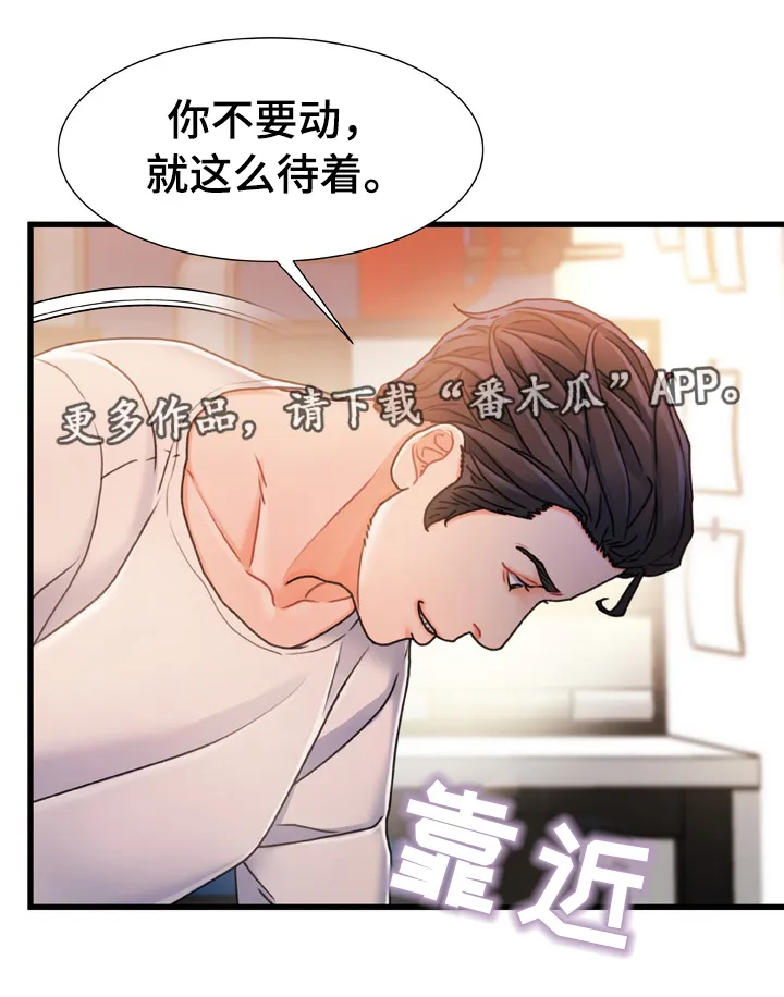 丧尸末日危机漫画漫画,第31章：承诺7图