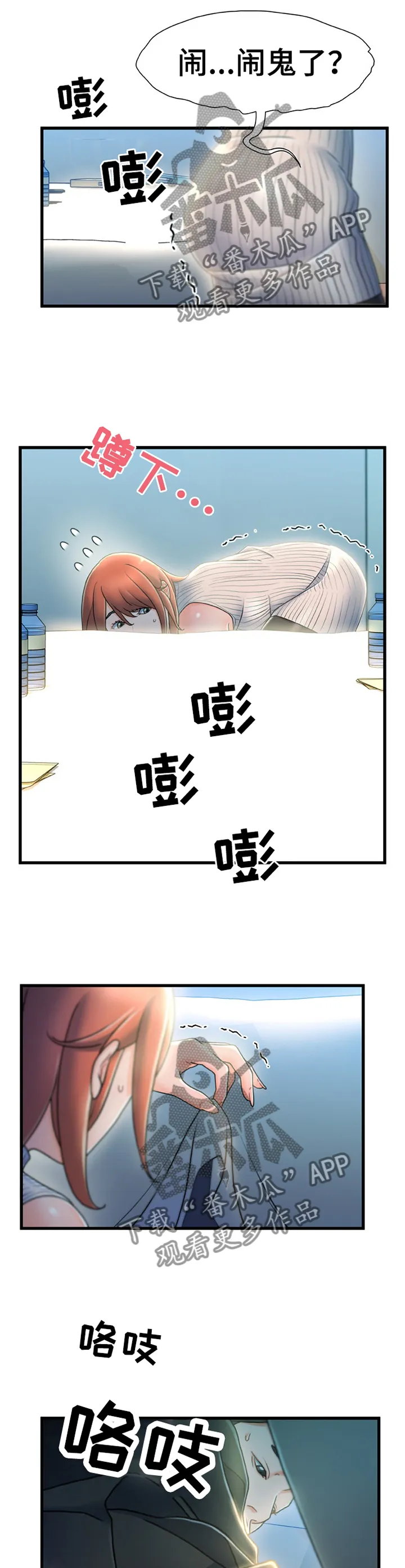 标记危机漫画漫画,第49章：隐藏10图