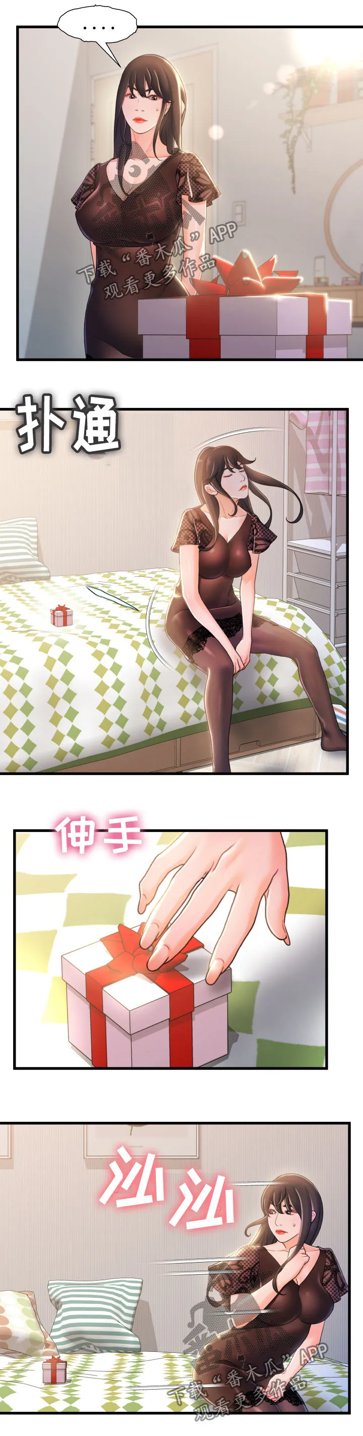 人身危机漫画全集漫画,第40章：只有两个人4图