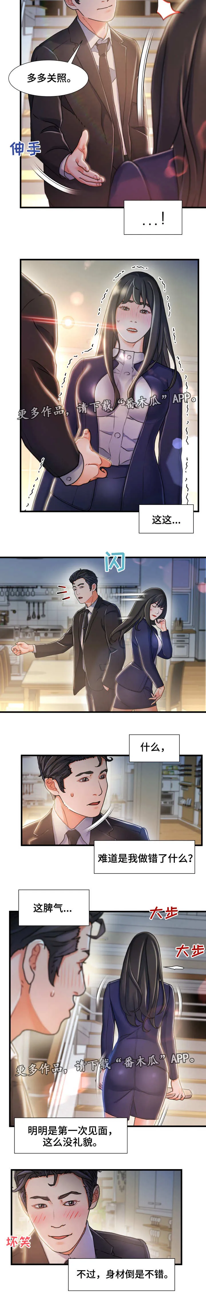 迷雾危机漫画漫画,第20章：不记得7图