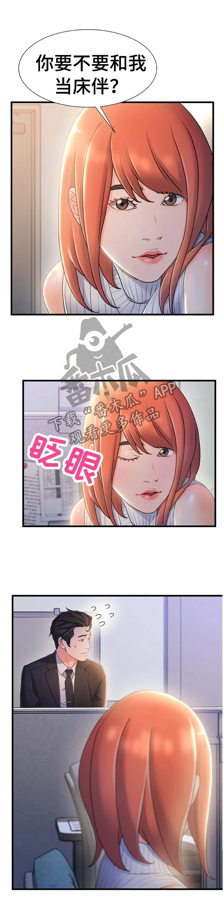 议论危机漫画漫画,第50章：似曾相识的情况8图