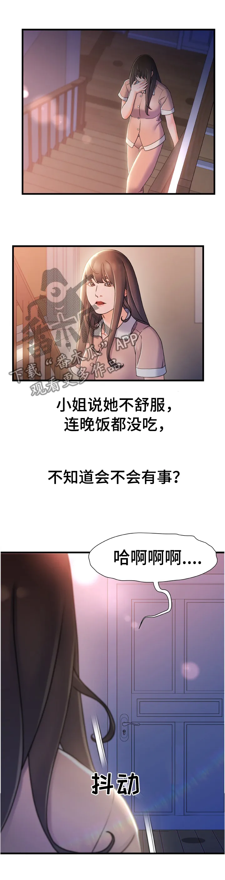 议论漫画漫画,第46章：目击8图