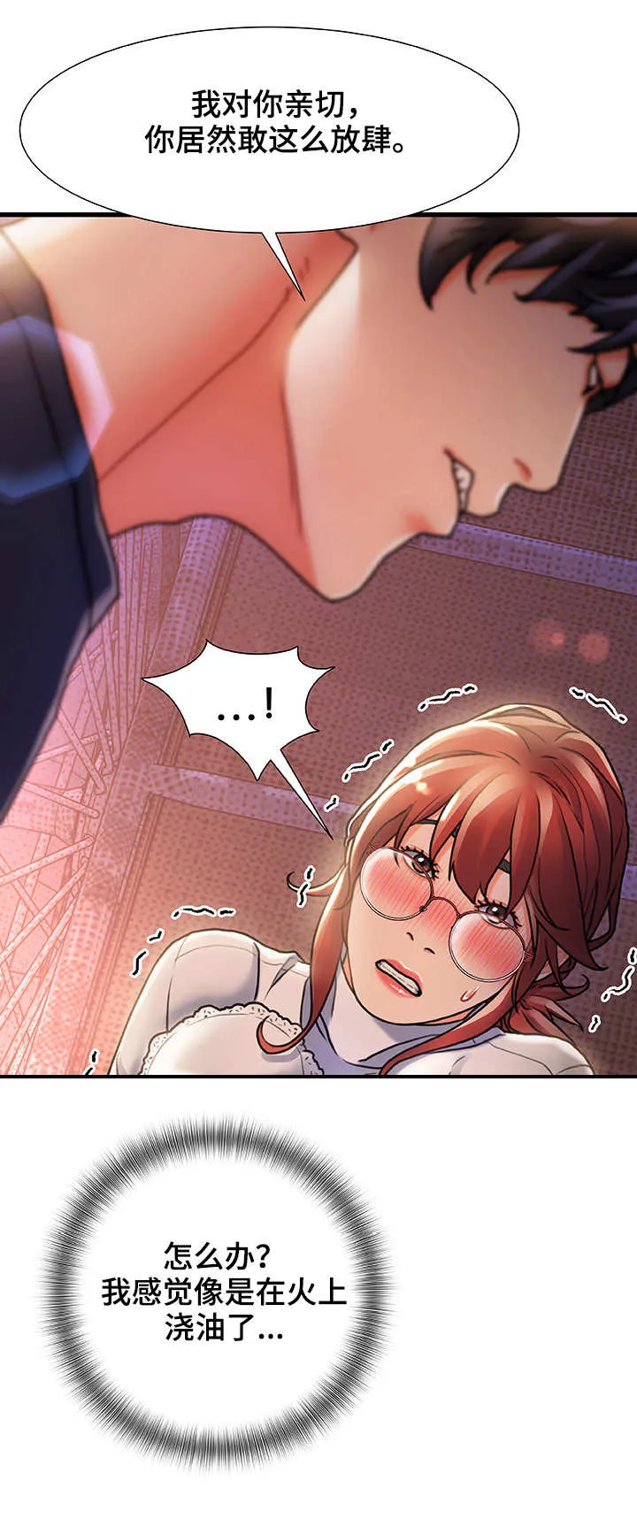 危机漫画解答漫画,第9章：路过1图
