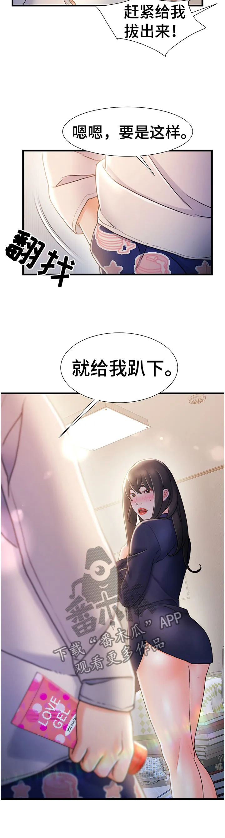 议论漫画漫画,第45章：辛苦10图