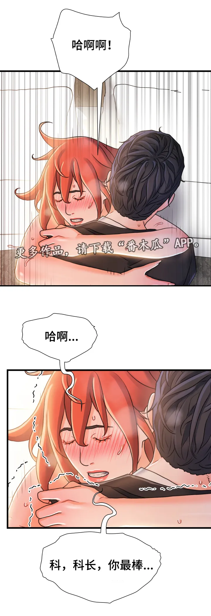 议论漫画漫画,第36章：逃跑1图