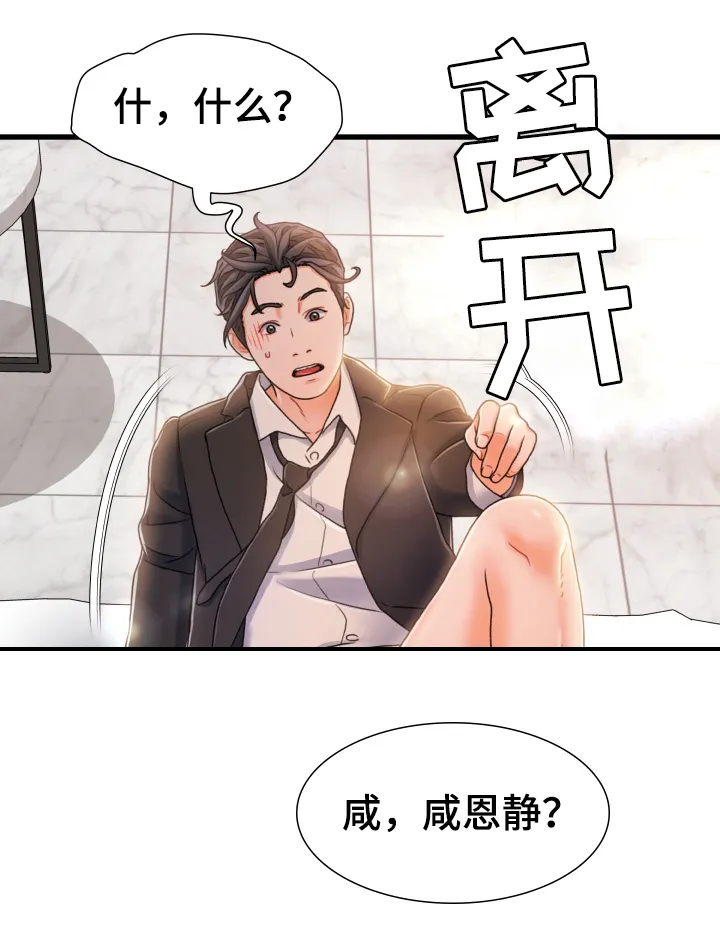 议论漫画漫画,第36章：逃跑4图