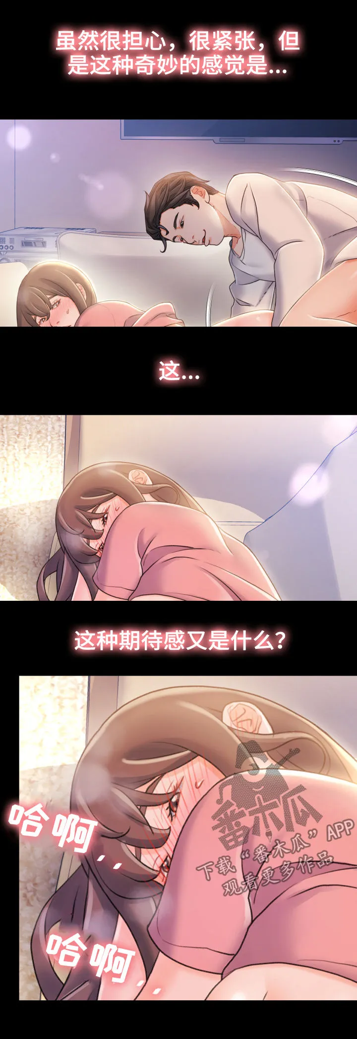 议论漫画漫画,第41章：先跑再说5图