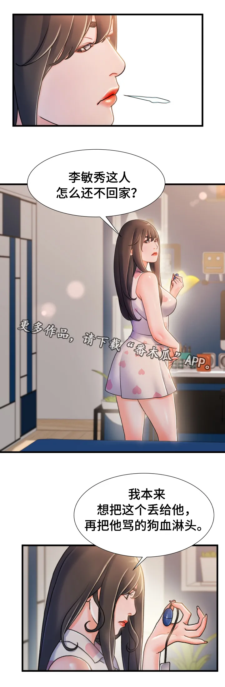 丧尸末日危机漫画漫画,第35章：认错5图