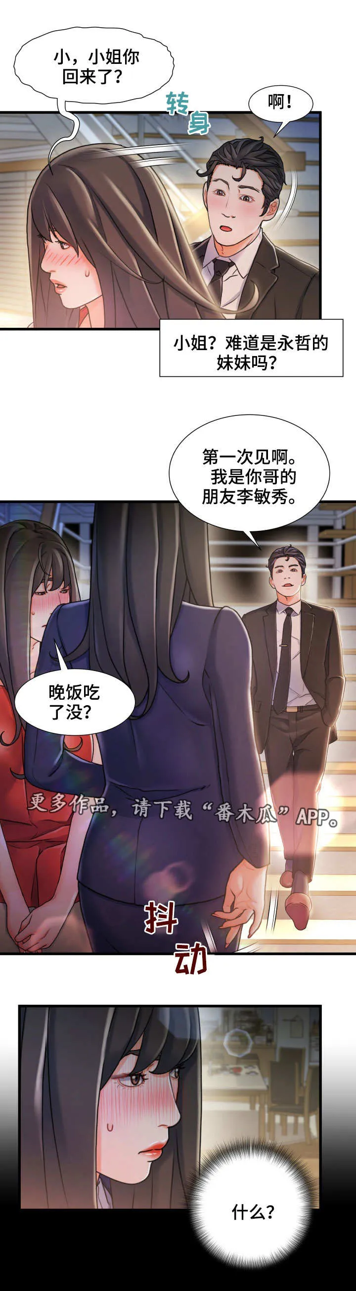 迷雾危机漫画漫画,第20章：不记得1图