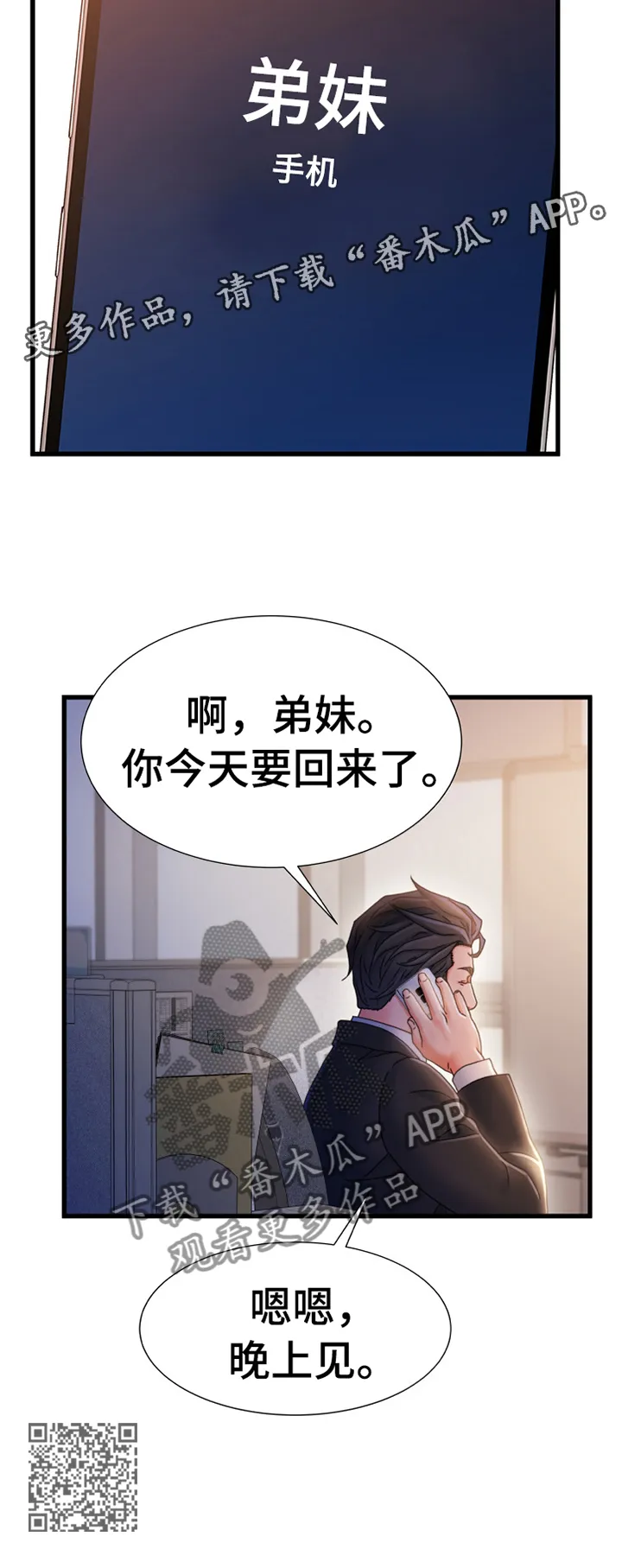 危机漫画解答漫画,第59章：施加压力10图
