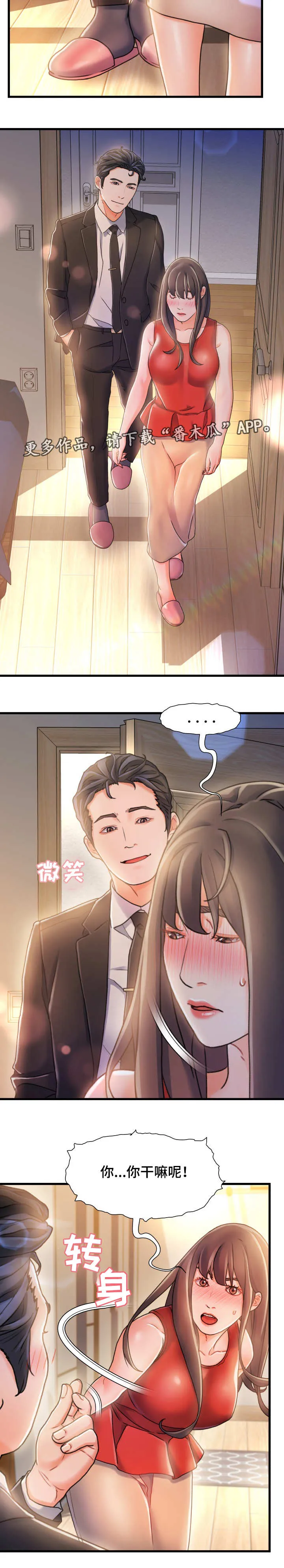 危机议论文题目漫画,第21章：无法阻拦3图