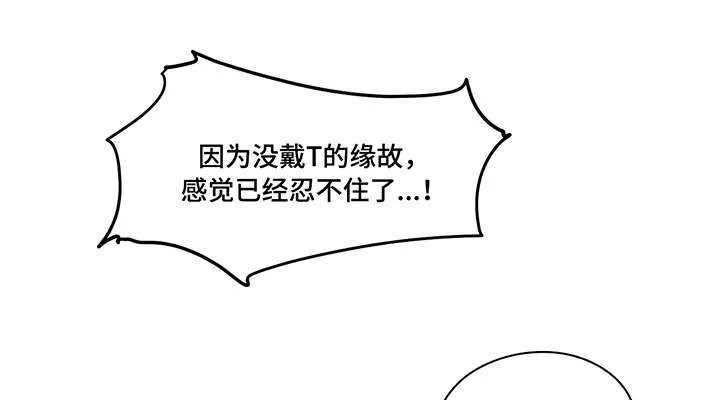 隐秘的兼职漫画漫画,第35章：番外12图
