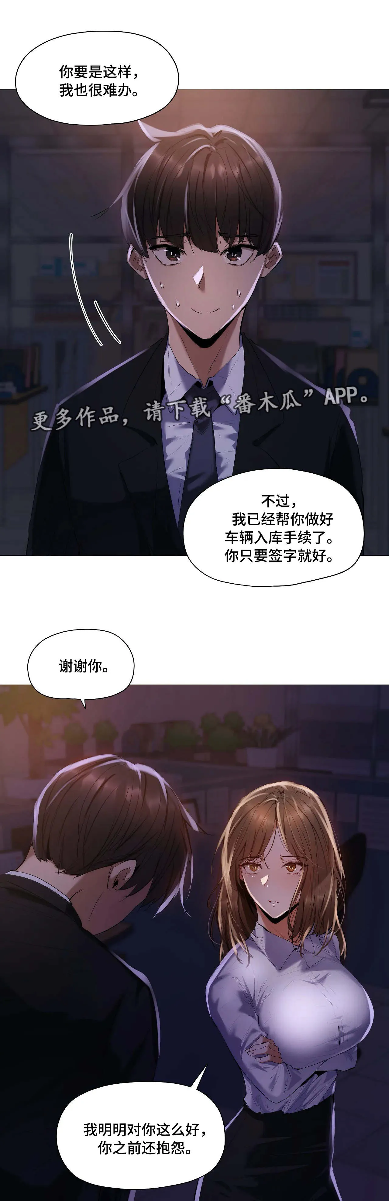 隐秘的兼职漫画漫画,第32章：丢人9图