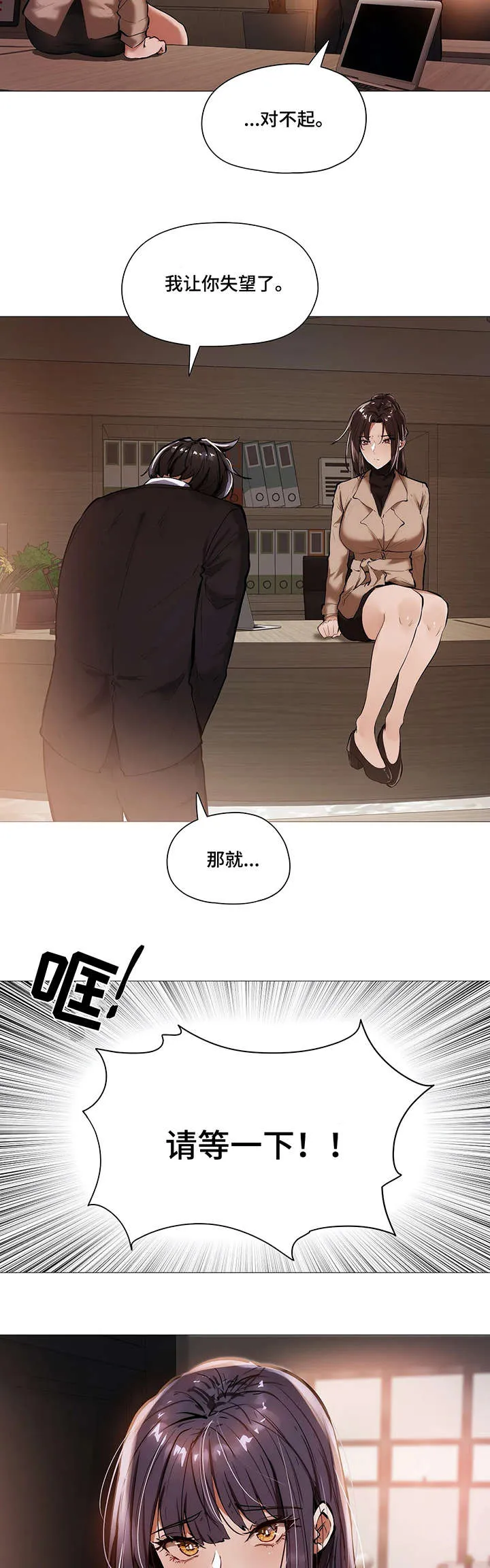 隐秘的兼职漫画漫画,第34章：第一季完结16图