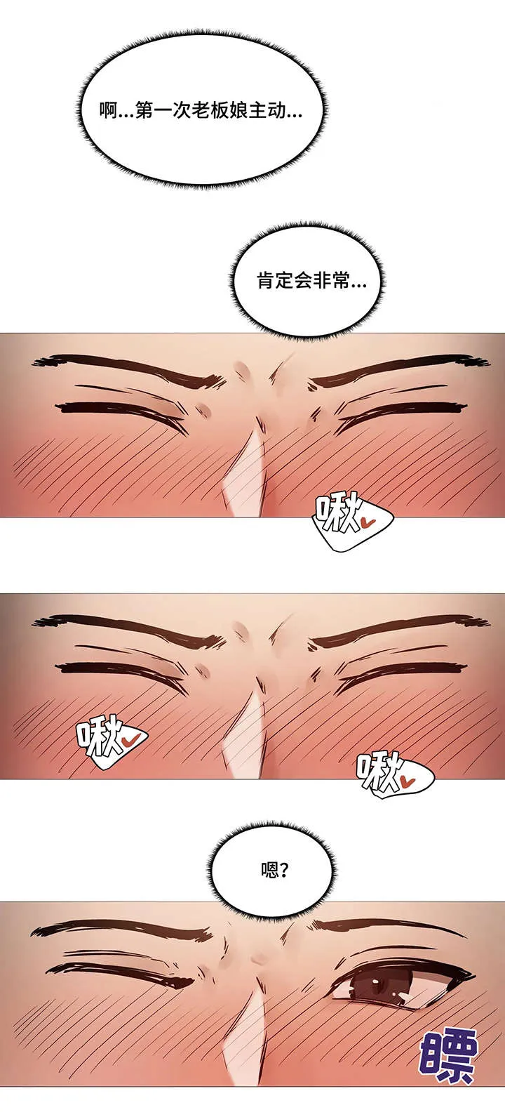 隐秘的兼职漫画漫画,第35章：番外6图