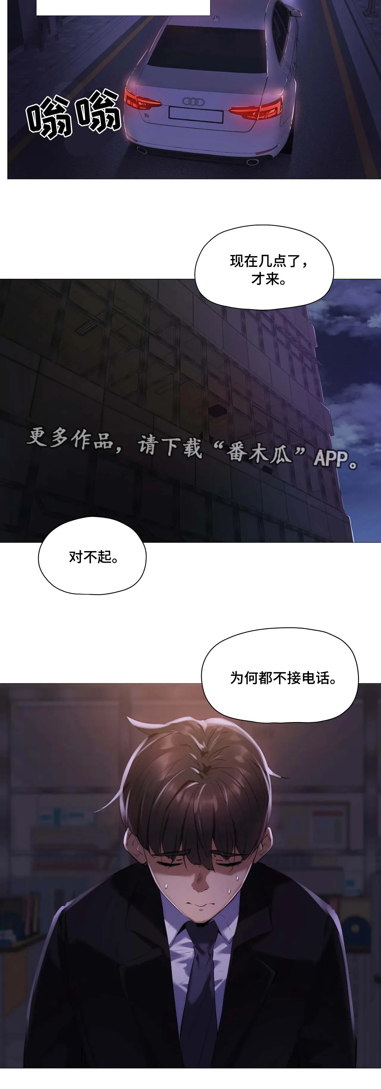 隐秘的兼职漫画漫画,第32章：丢人8图