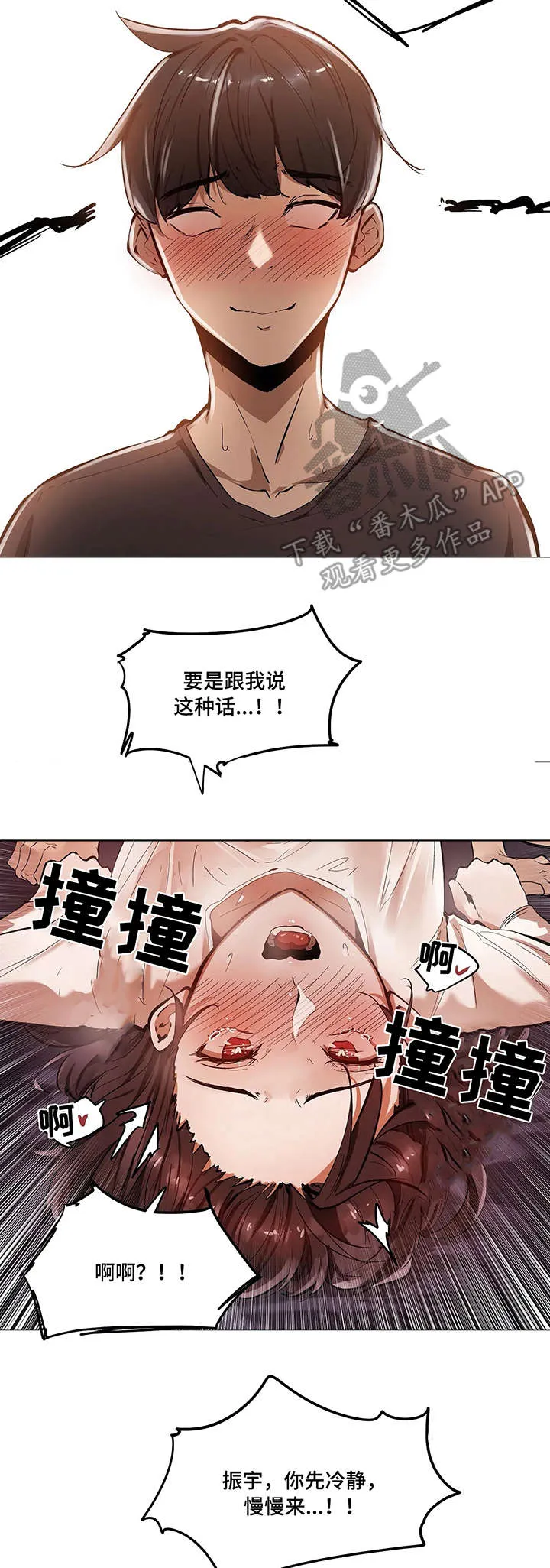 隐秘的兼职漫画漫画,第35章：番外14图