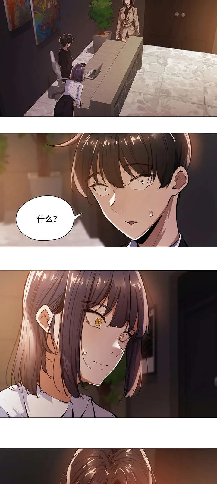 隐秘的兼职漫画漫画,第34章：第一季完结9图