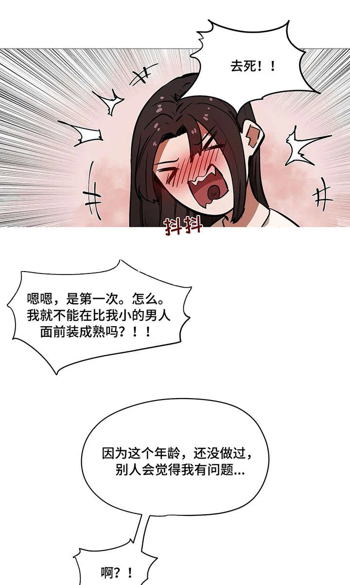隐秘的兼职漫画漫画,第35章：番外8图