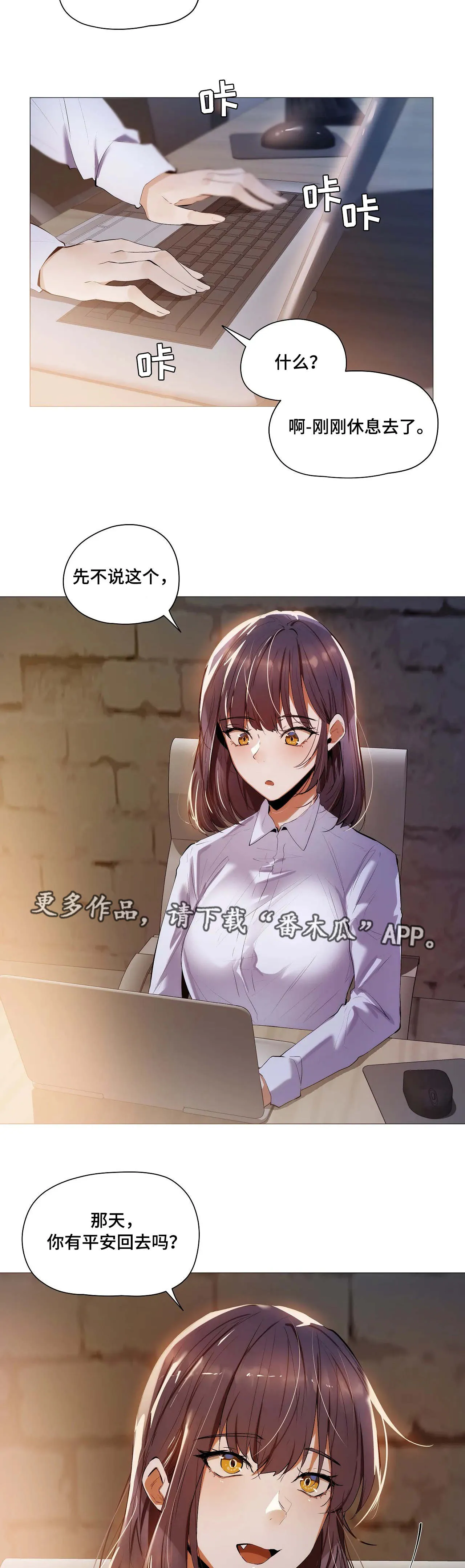 隐秘的兼职漫画漫画,第33章：详细6图