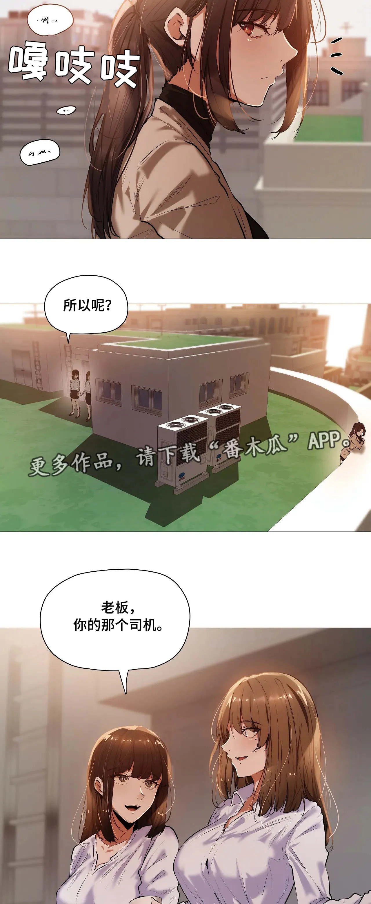 隐秘的兼职漫画漫画,第33章：详细13图