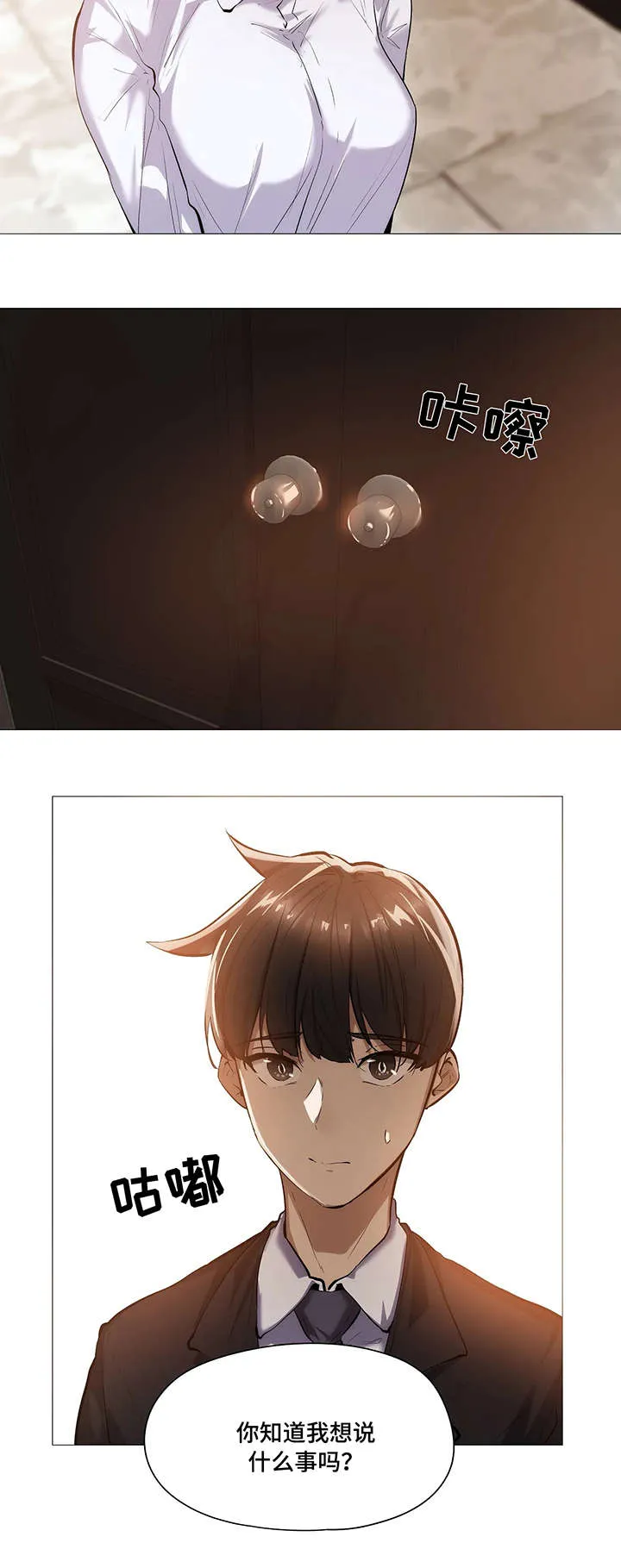 隐秘的兼职漫画漫画,第34章：第一季完结11图