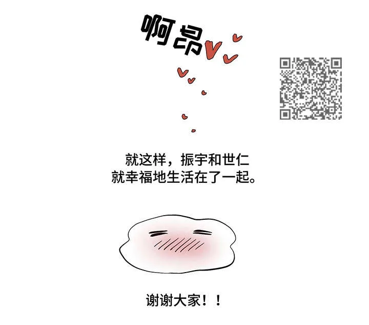 隐秘的兼职漫画漫画,第35章：番外17图