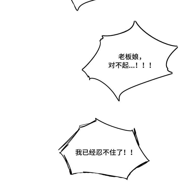 隐秘的兼职漫画漫画,第35章：番外15图