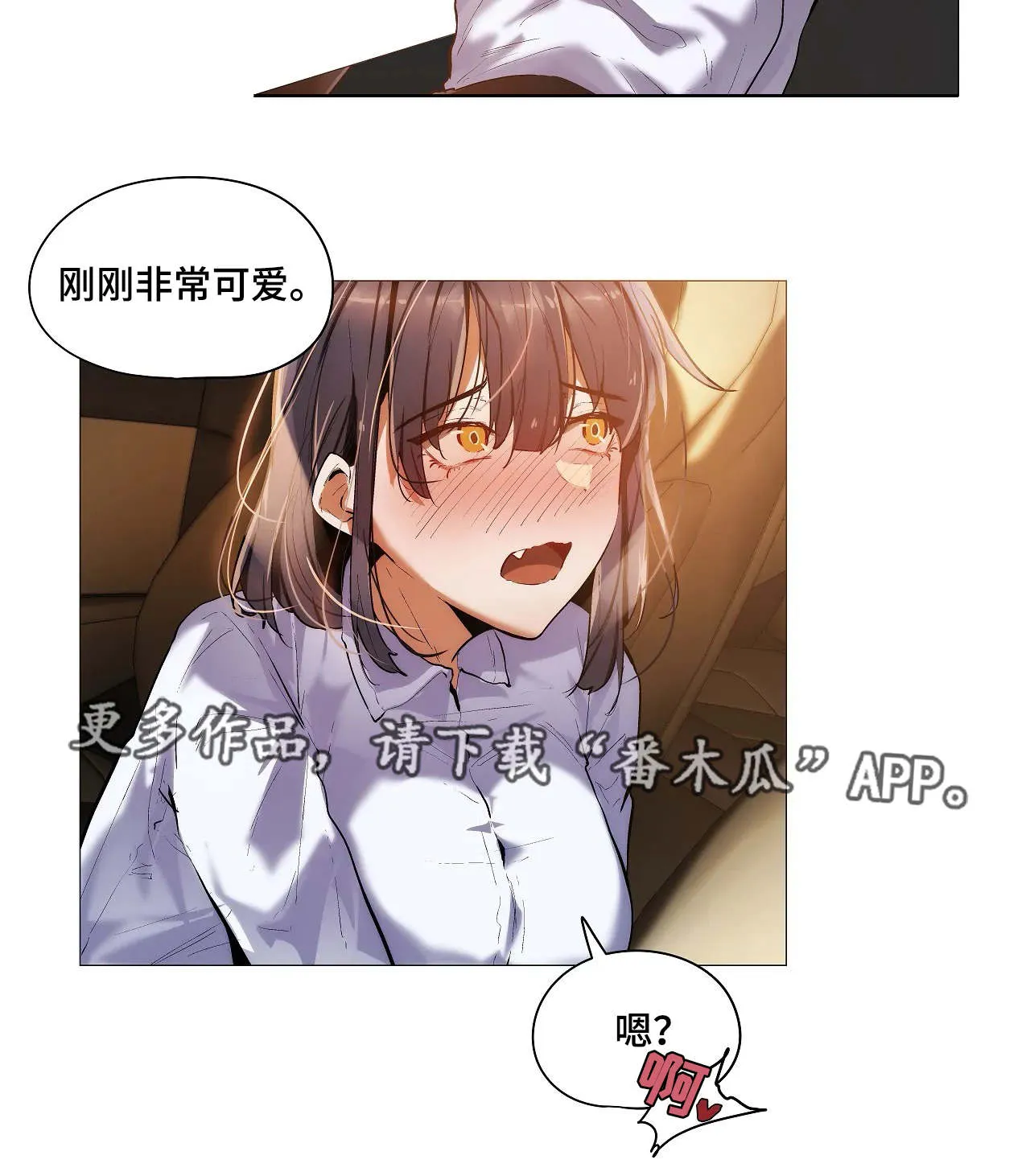 隐秘的兼职漫画漫画,第31章：习惯11图
