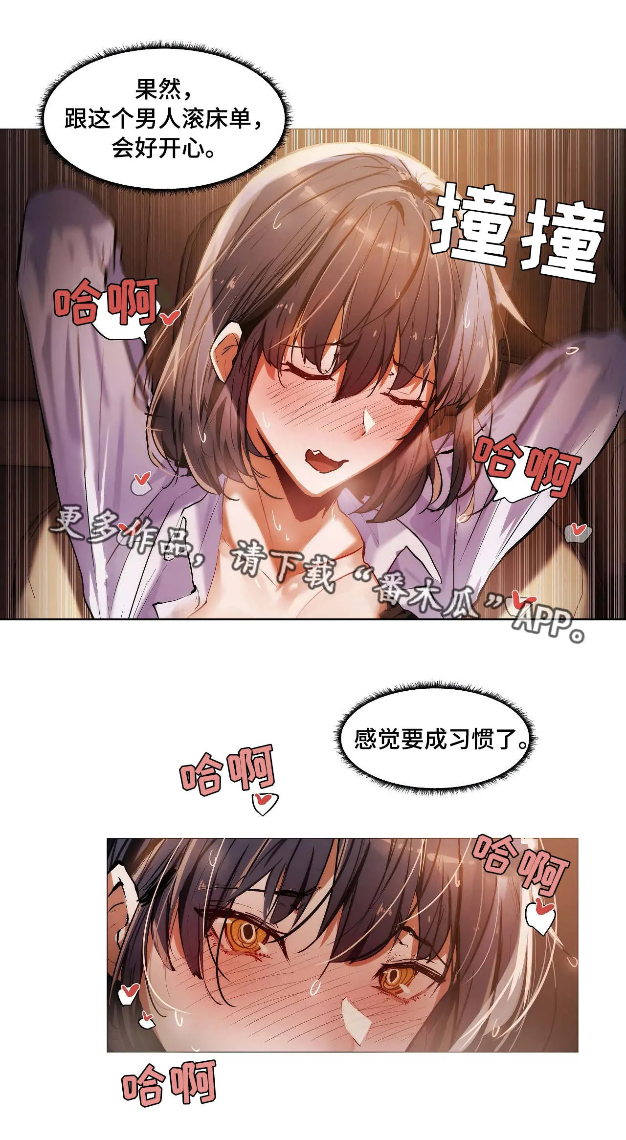 隐秘的兼职漫画漫画,第31章：习惯15图