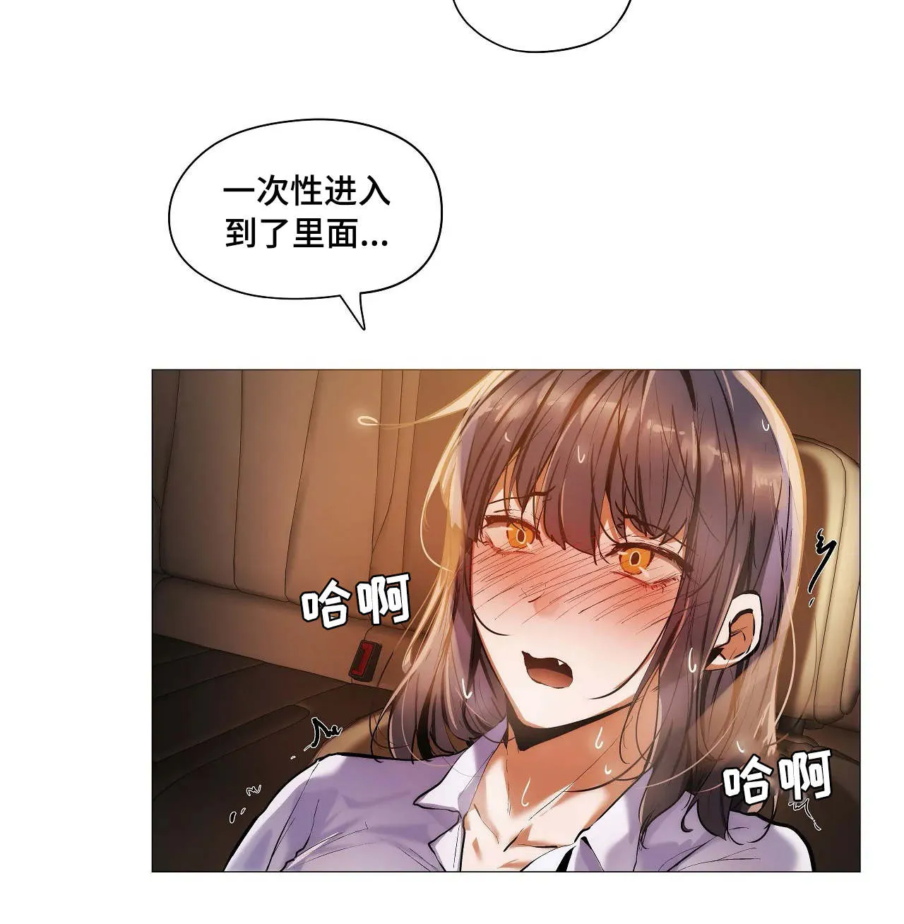 隐秘的兼职漫画漫画,第31章：习惯14图