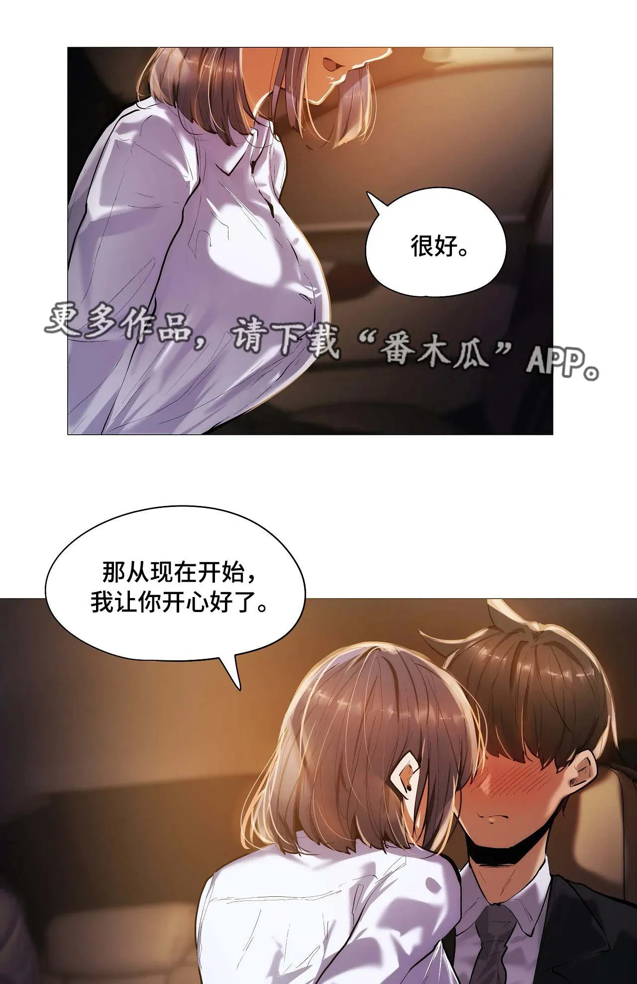 隐秘的兼职漫画漫画,第31章：习惯6图