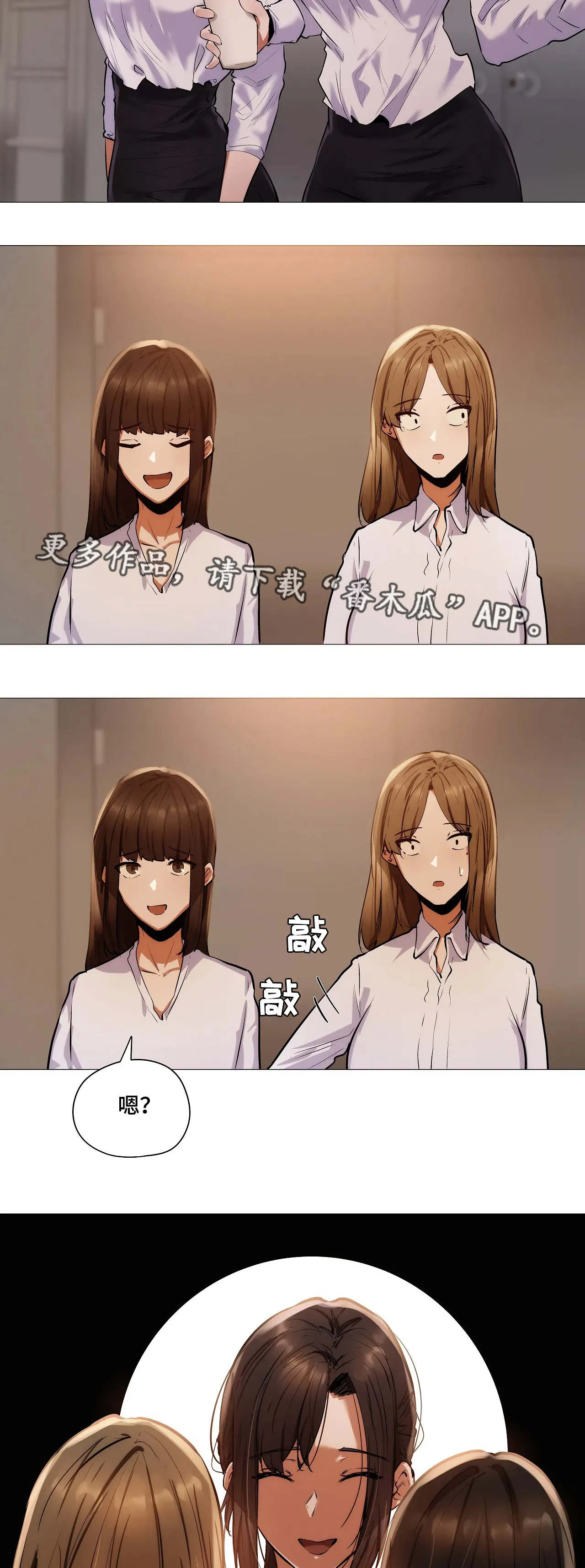 隐秘的兼职漫画漫画,第33章：详细14图