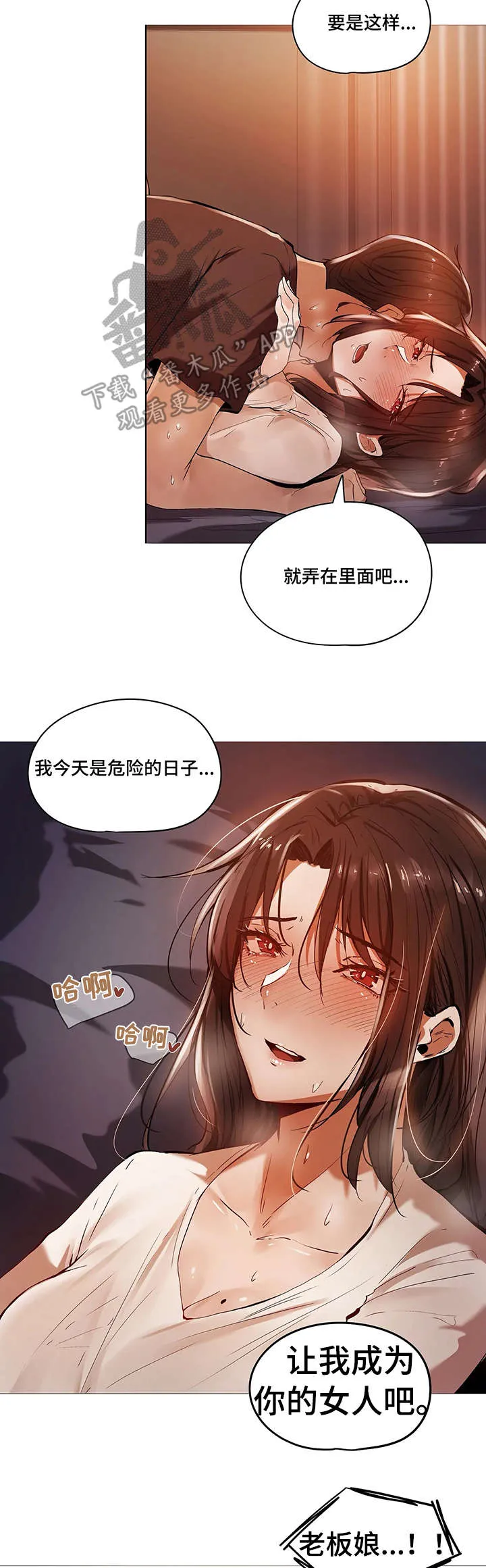 隐秘的兼职漫画漫画,第35章：番外13图