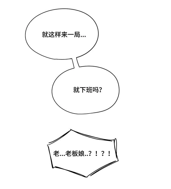 隐秘的兼职漫画漫画,第35章：番外16图