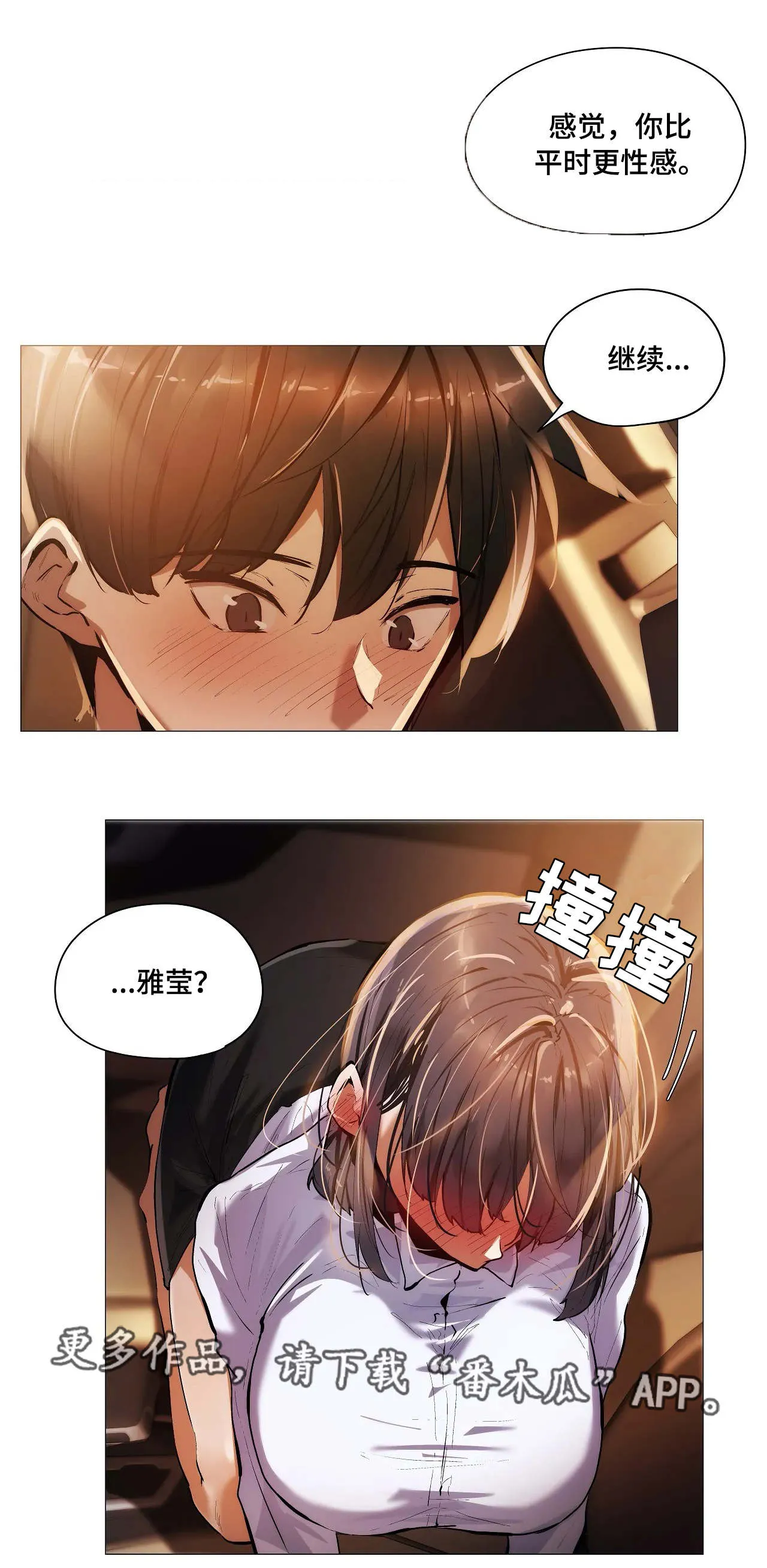 隐秘的兼职漫画漫画,第31章：习惯9图