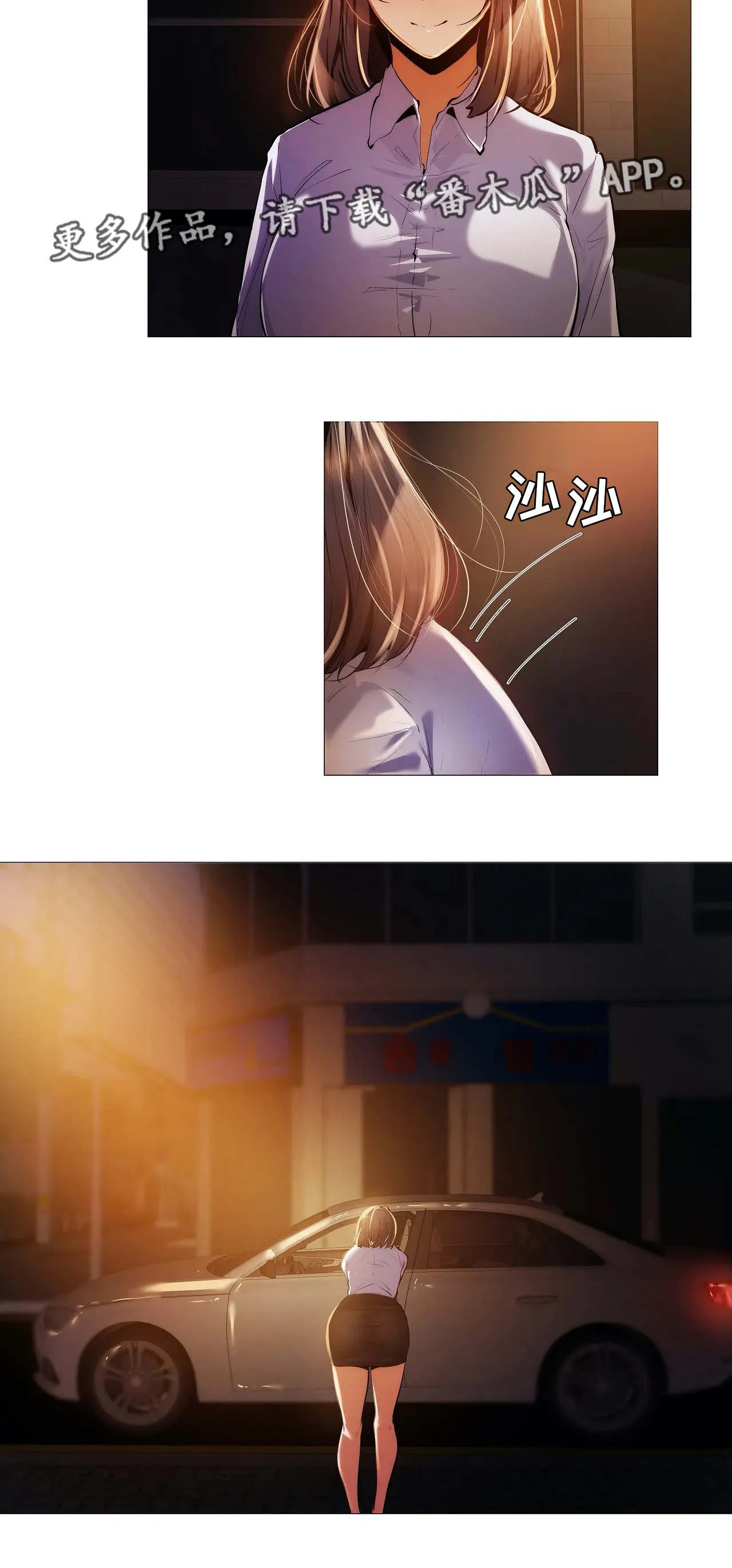 隐秘的兼职漫画漫画,第32章：丢人4图