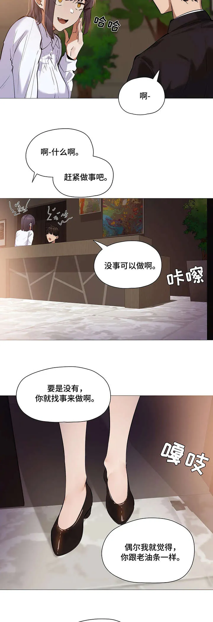 隐秘的兼职漫画漫画,第34章：第一季完结7图