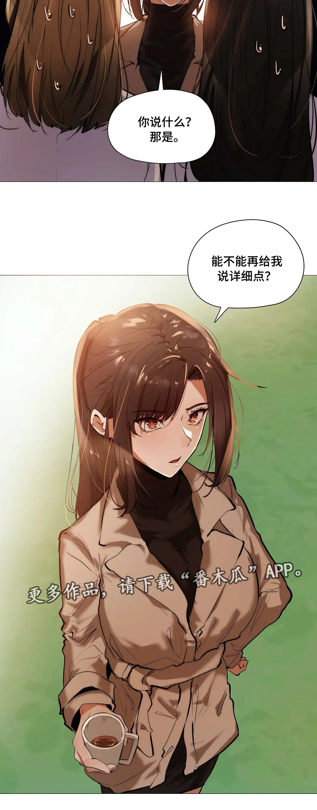 隐秘的兼职漫画漫画,第33章：详细15图